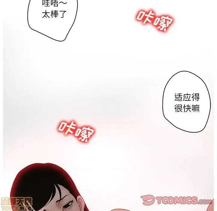 意外的秘密交易 认养女 5 第50页