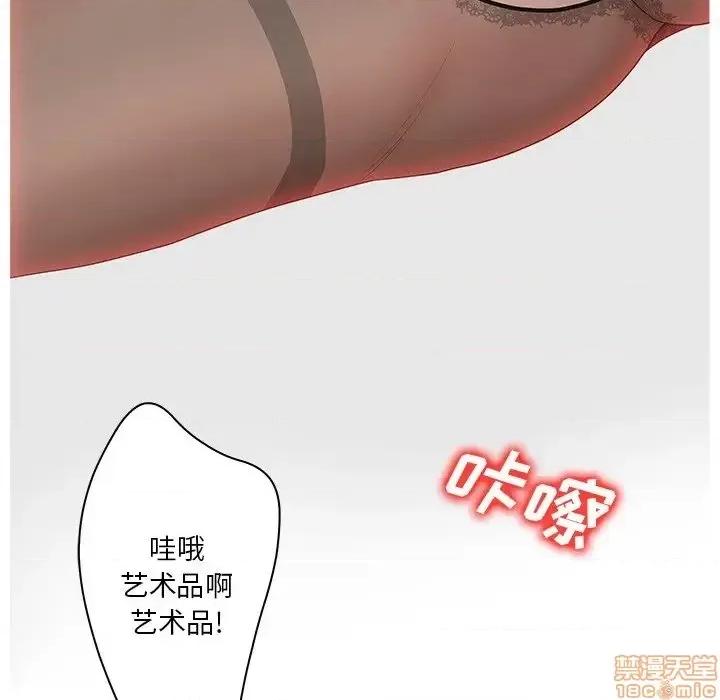 意外的秘密交易 认养女 5 第52页