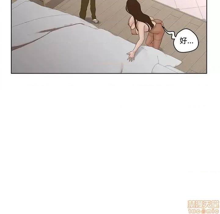意外的秘密交易 认养女 5 第54页