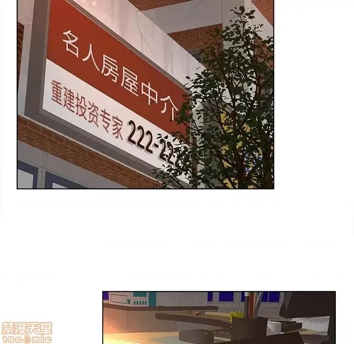 意外的秘密交易 认养女 5 第56页