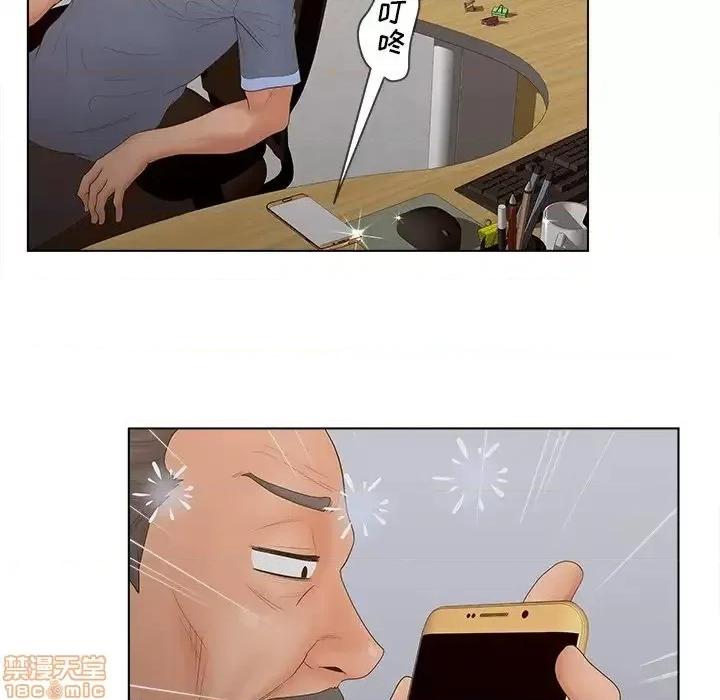 意外的秘密交易 认养女 5 第58页