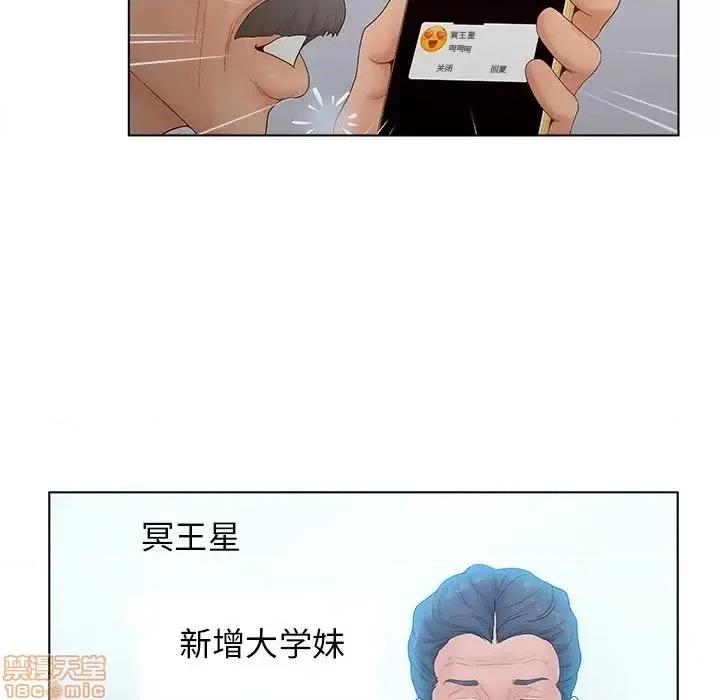 意外的秘密交易 认养女 5 第59页
