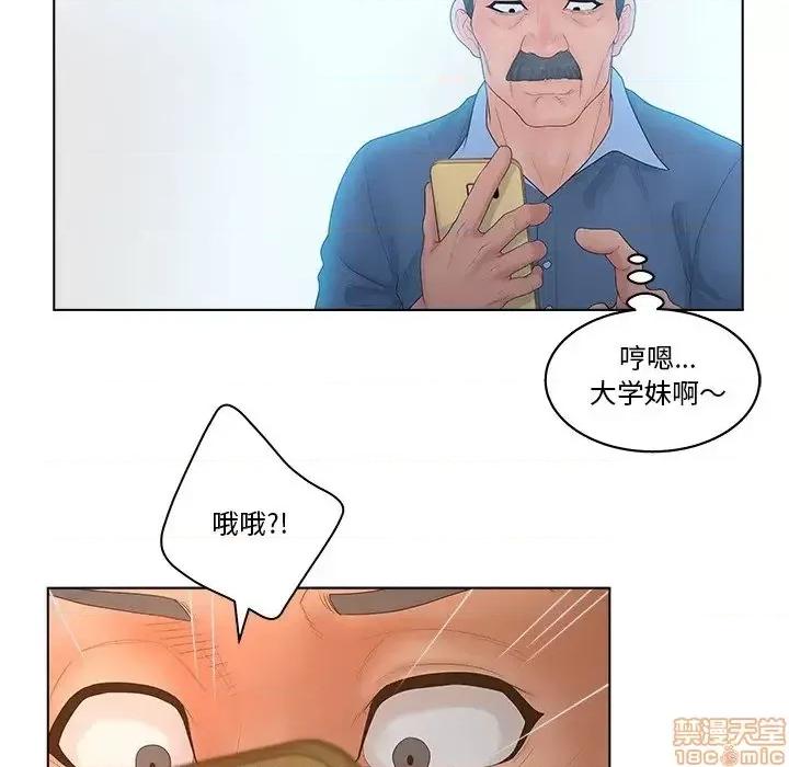 意外的秘密交易 认养女 5 第60页