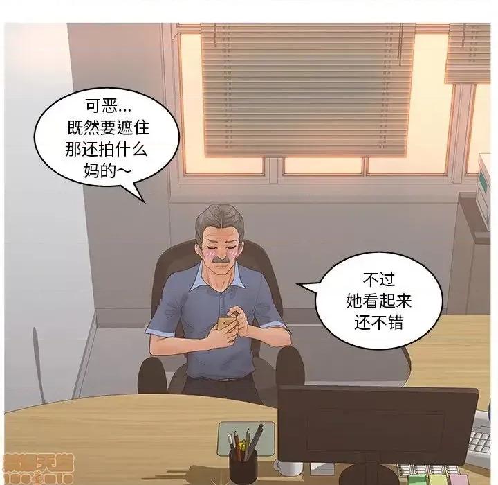 意外的秘密交易 认养女 5 第65页