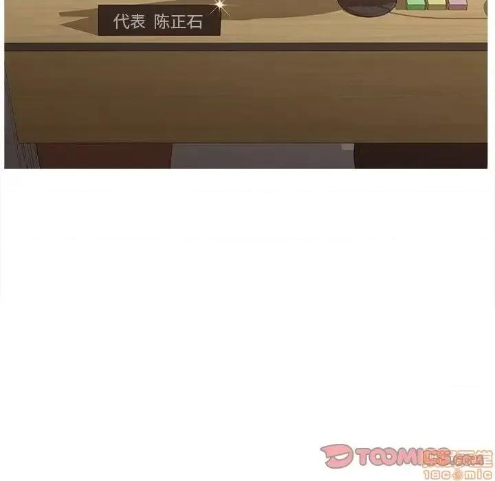 意外的秘密交易 认养女 5 第66页