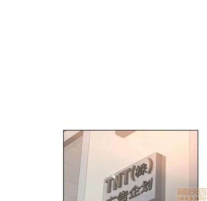 意外的秘密交易 认养女 5 第67页