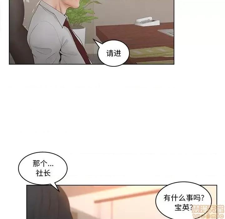 意外的秘密交易 认养女 5 第69页
