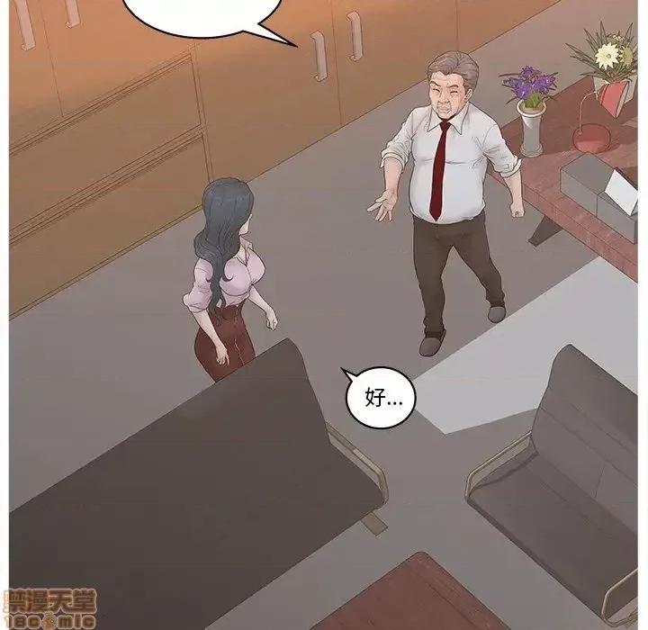 意外的秘密交易 认养女 5 第71页