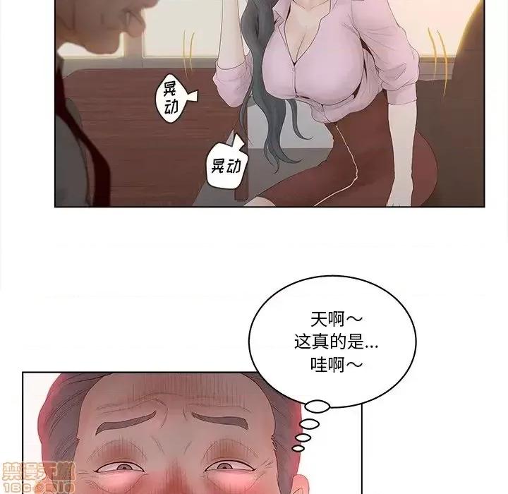 意外的秘密交易 认养女 5 第73页