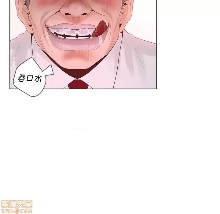 意外的秘密交易 认养女 5 第74页