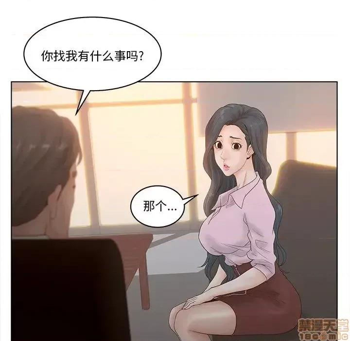 意外的秘密交易 认养女 5 第75页