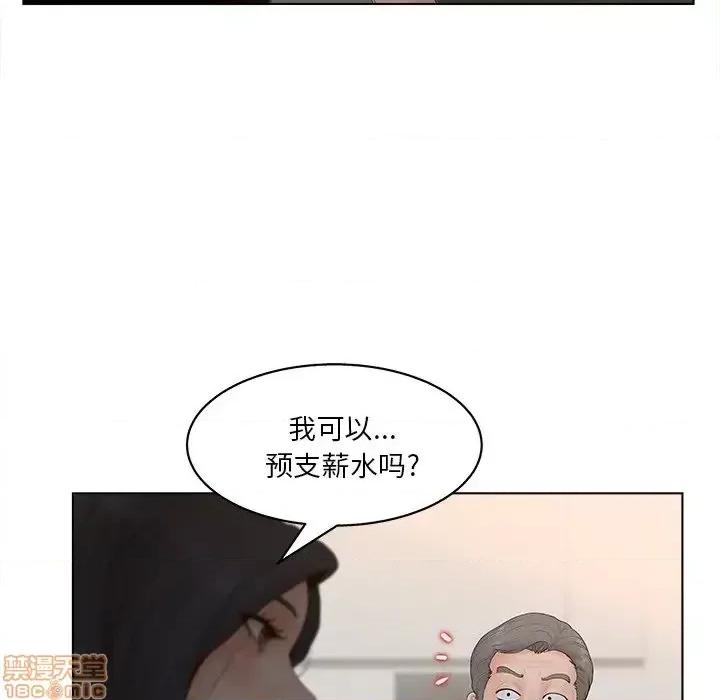 意外的秘密交易 认养女 5 第76页
