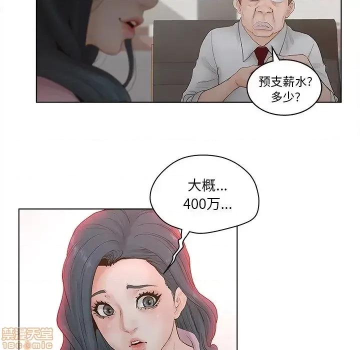 意外的秘密交易 认养女 5 第77页