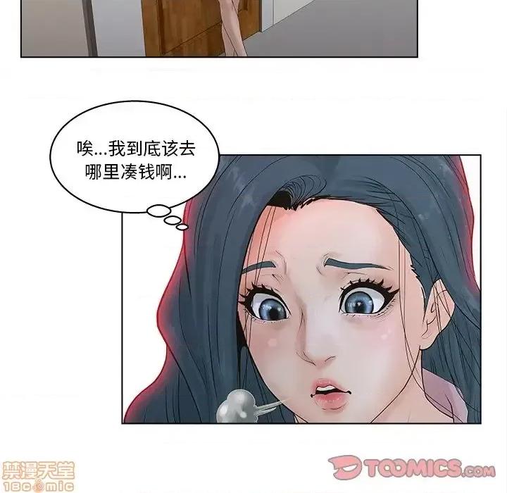 意外的秘密交易 认养女 5 第82页