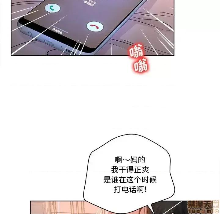 意外的秘密交易 认养女 5 第93页