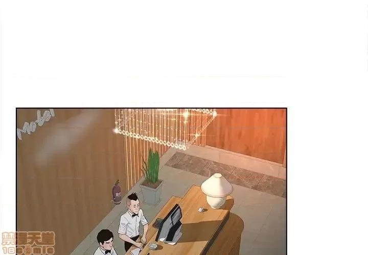 意外的秘密交易 认养女 6 第3页