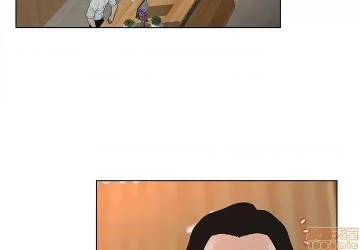 意外的秘密交易 认养女 6 第4页