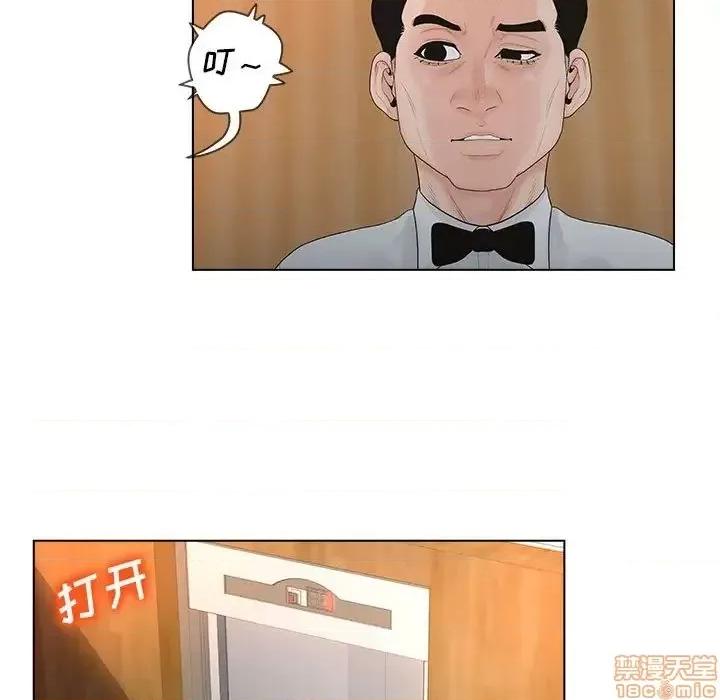 意外的秘密交易 认养女 6 第5页