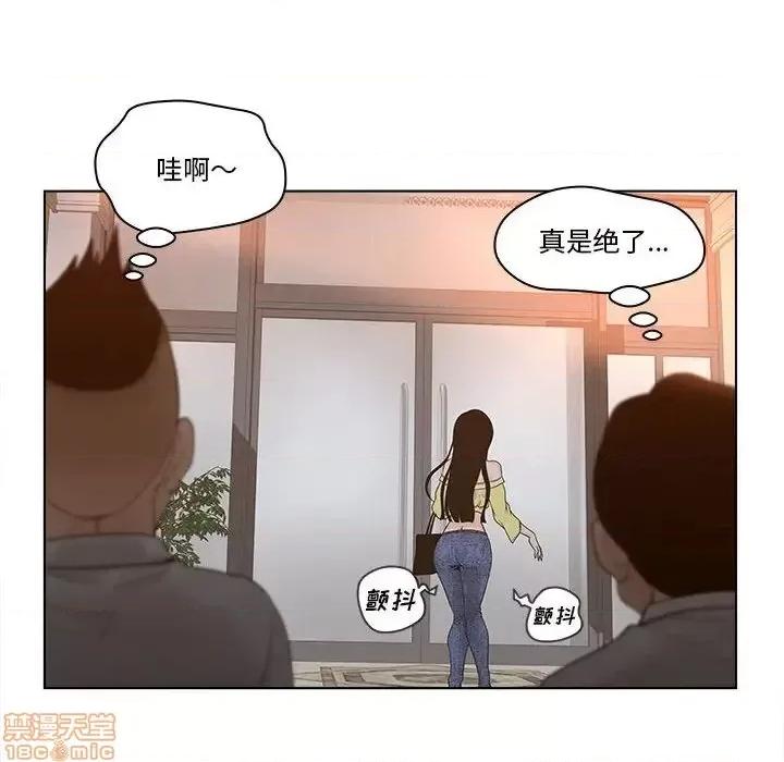 意外的秘密交易 认养女 6 第8页
