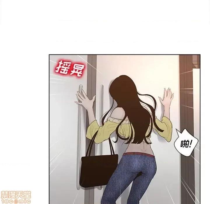 意外的秘密交易 认养女 6 第9页
