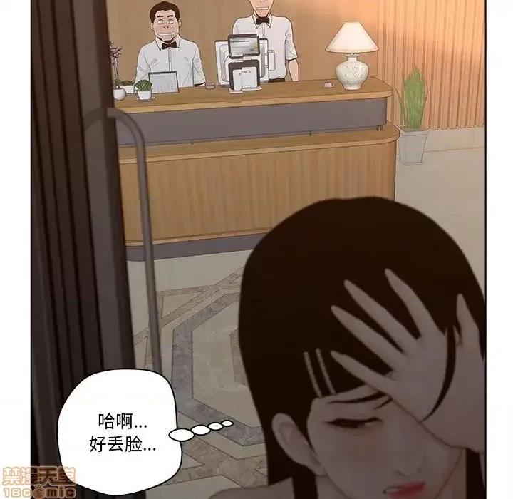 意外的秘密交易 认养女 6 第11页