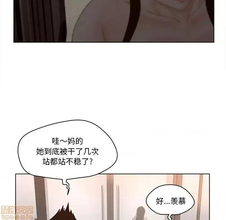 意外的秘密交易 认养女 6 第12页