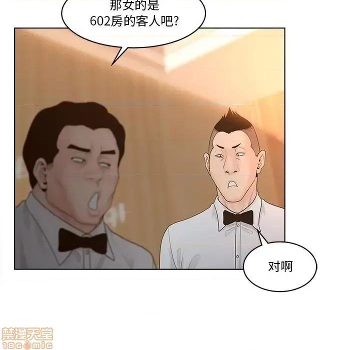 意外的秘密交易 认养女 6 第14页