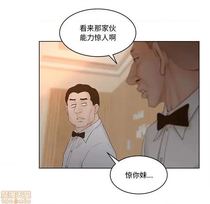 意外的秘密交易 认养女 6 第15页