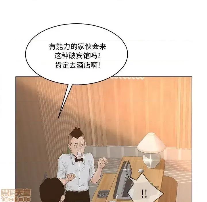 意外的秘密交易 认养女 6 第16页
