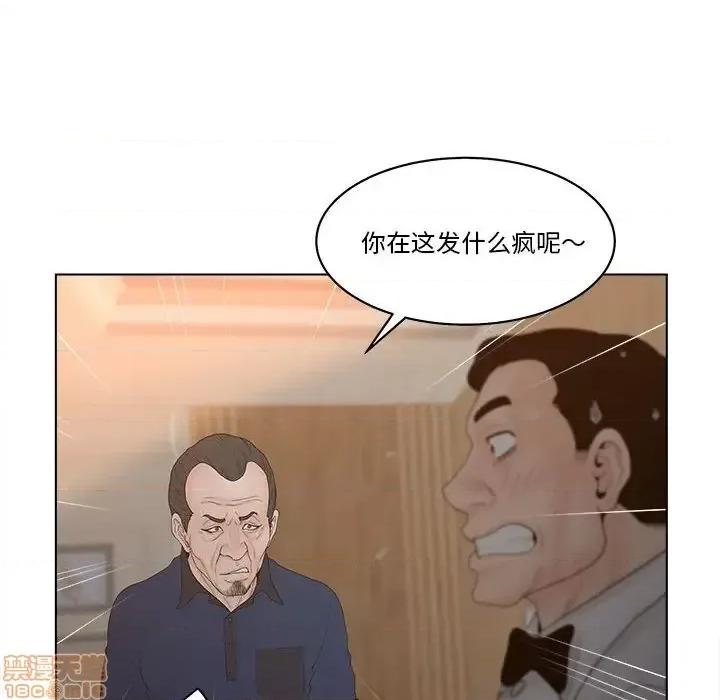 意外的秘密交易 认养女 6 第18页