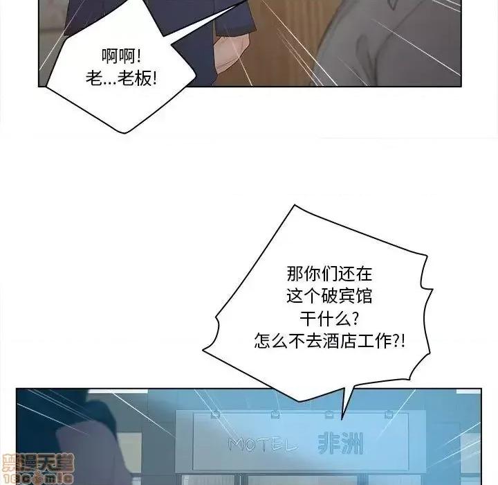意外的秘密交易 认养女 6 第19页