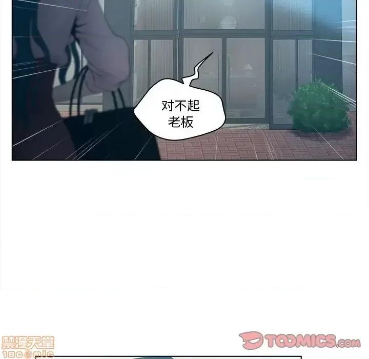 意外的秘密交易 认养女 6 第20页