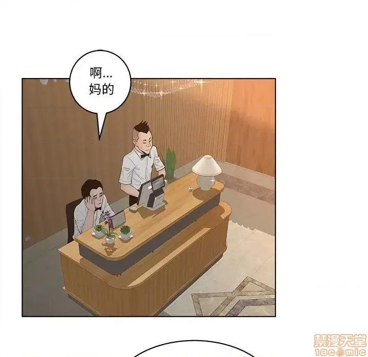 意外的秘密交易 认养女 6 第28页