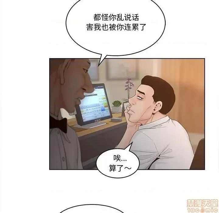 意外的秘密交易 认养女 6 第29页