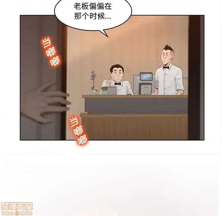 意外的秘密交易 认养女 6 第30页