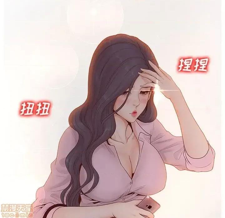 意外的秘密交易 认养女 6 第31页
