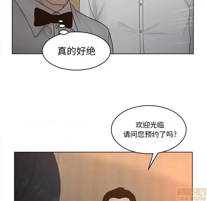 意外的秘密交易 认养女 6 第35页