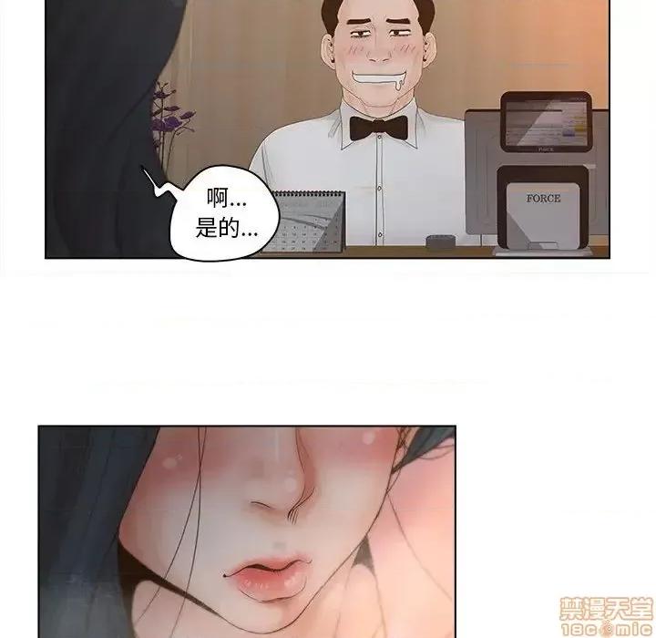 意外的秘密交易 认养女 6 第36页