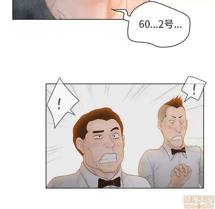 意外的秘密交易 认养女 6 第37页