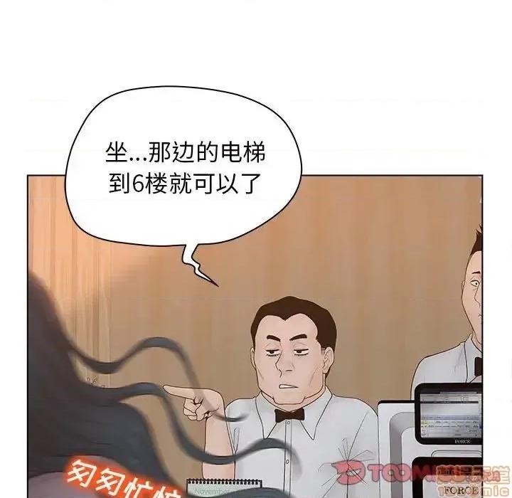 意外的秘密交易 认养女 6 第38页
