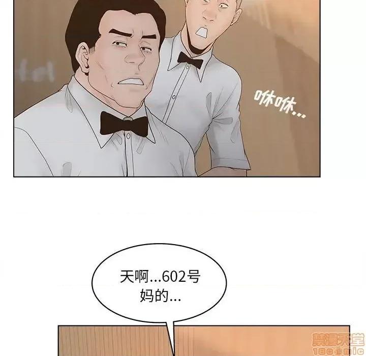 意外的秘密交易 认养女 6 第40页