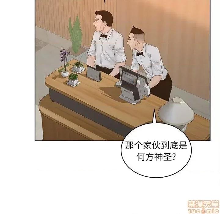 意外的秘密交易 认养女 6 第41页