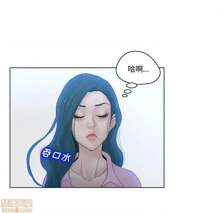 意外的秘密交易 认养女 6 第46页