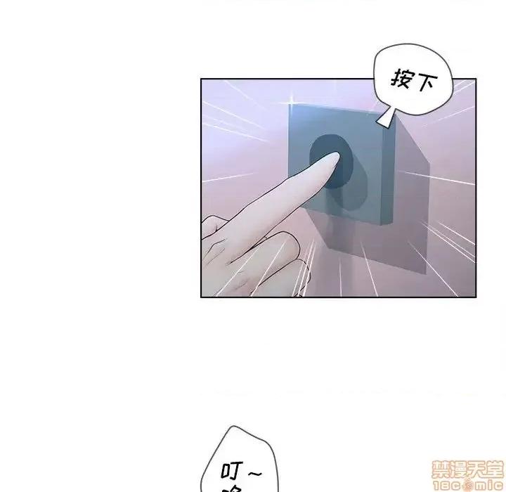 意外的秘密交易 认养女 6 第47页