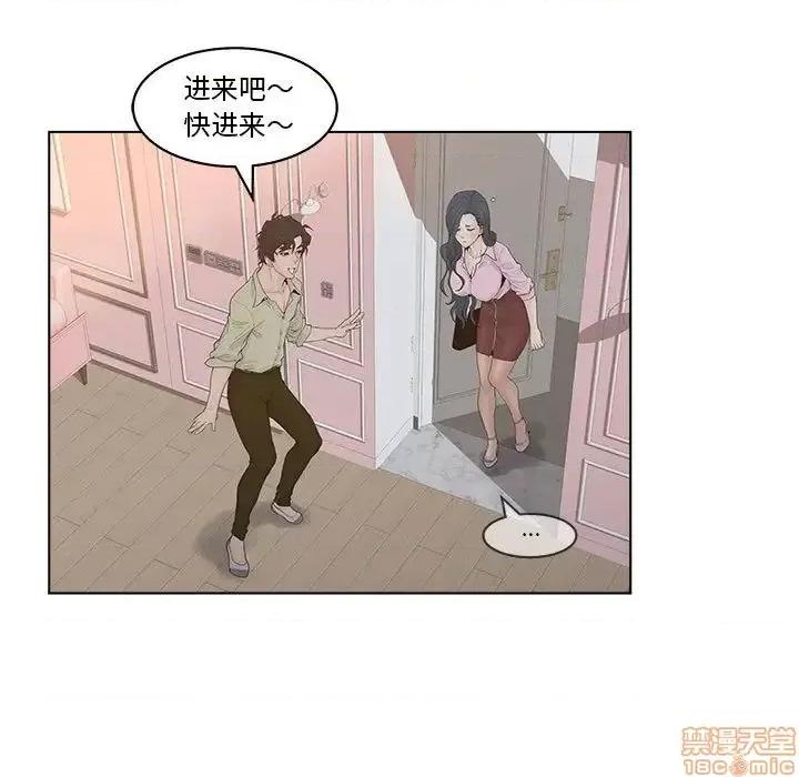 意外的秘密交易 认养女 6 第49页