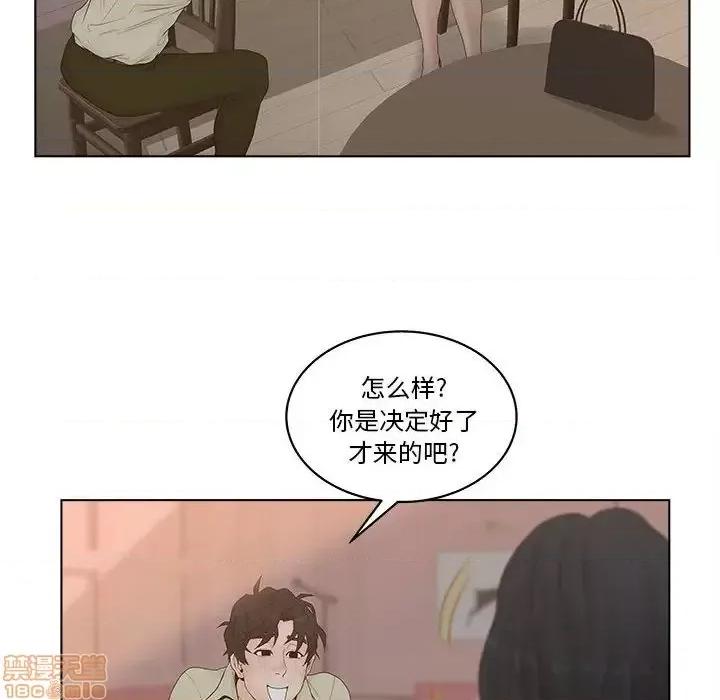 意外的秘密交易 认养女 6 第52页