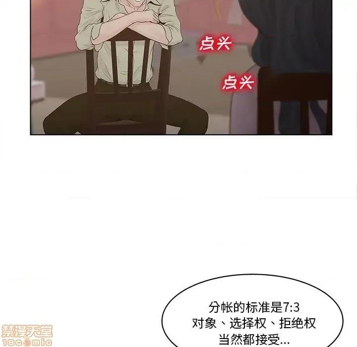 意外的秘密交易 认养女 6 第53页