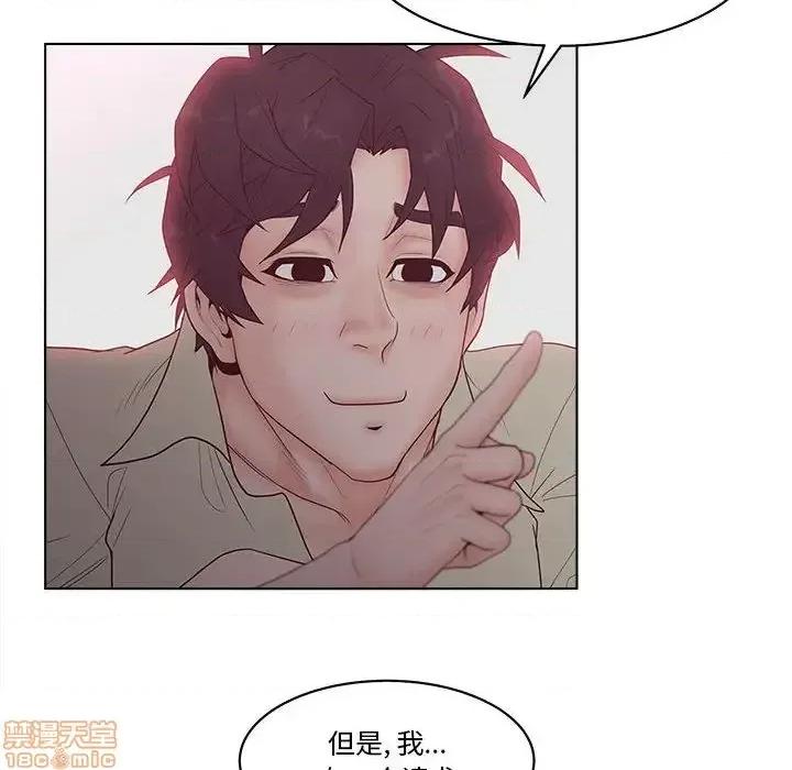 意外的秘密交易 认养女 6 第54页