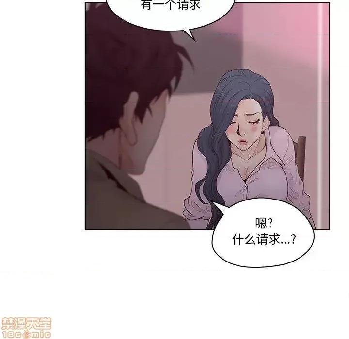 意外的秘密交易 认养女 6 第55页