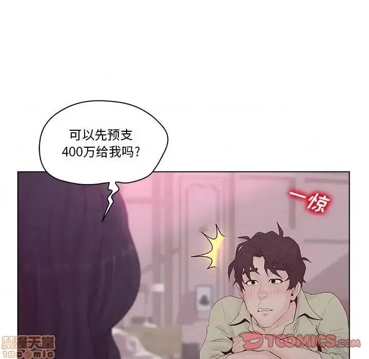 意外的秘密交易 认养女 6 第56页